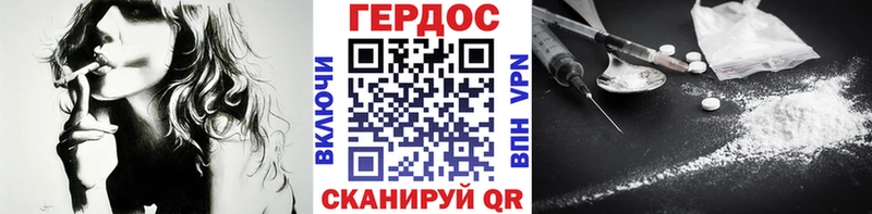 Купить где Приморск Героин Heroin