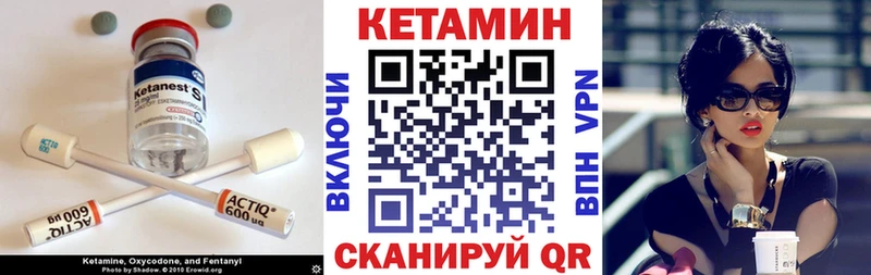 КЕТАМИН ketamine Приморск