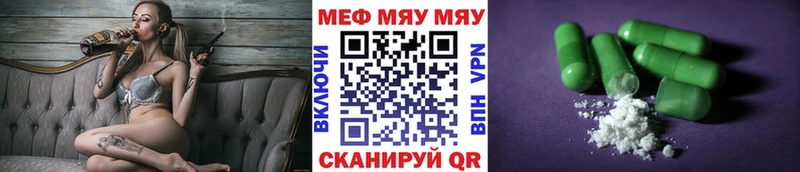 Купить где Приморск Меф 4 MMC