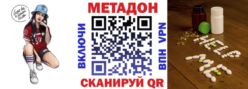 Купить закладки  Приморск  МЕТАДОН белоснежный 